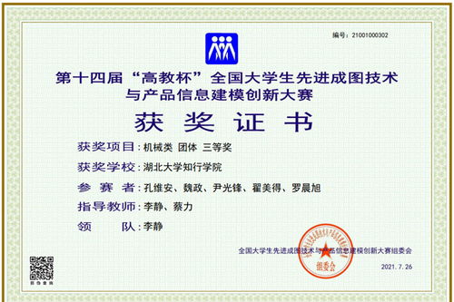 数字化浪潮中崛起的新生力量——知行学子在全国先进成图技术与产品信息建模大赛摘得骄人战绩